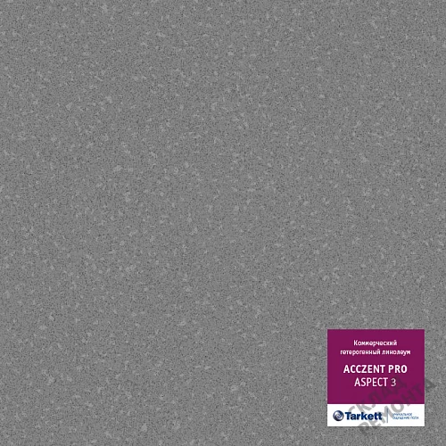 Фото Линолеум коммерческий Таркетт Acczent Pro Aspect 3 – купить в Прокопьевске: цена, описание, фото. Интернет-магазин 1